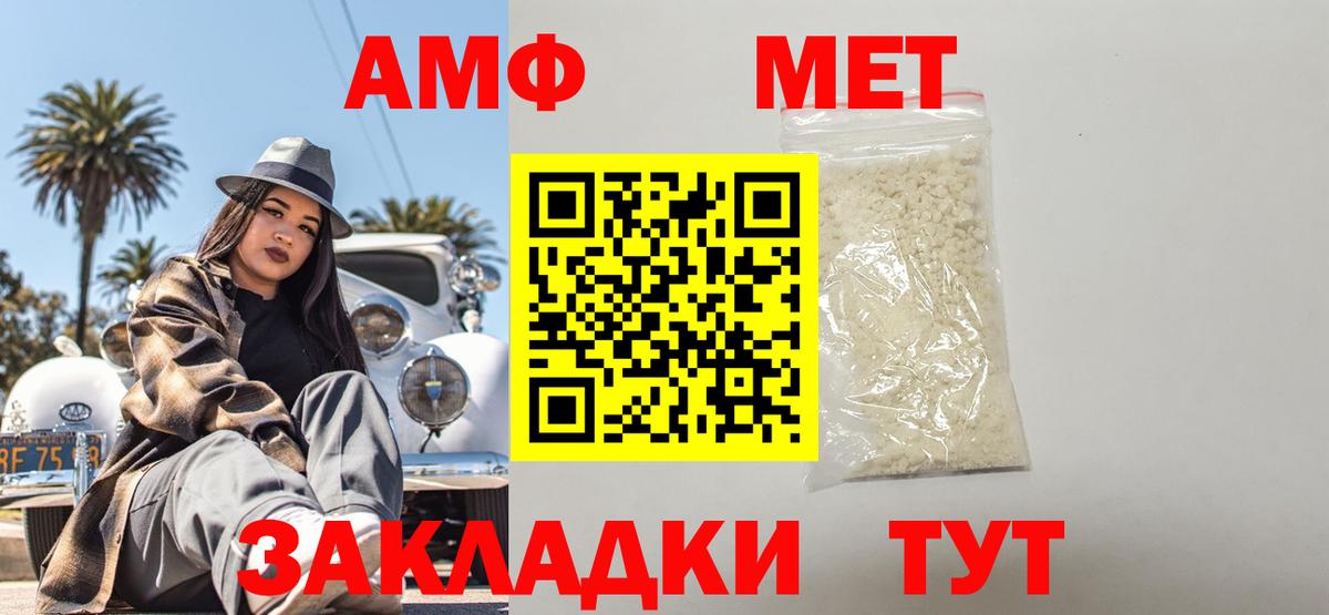 АМФ Premium  Вход с VPN  Нягань 