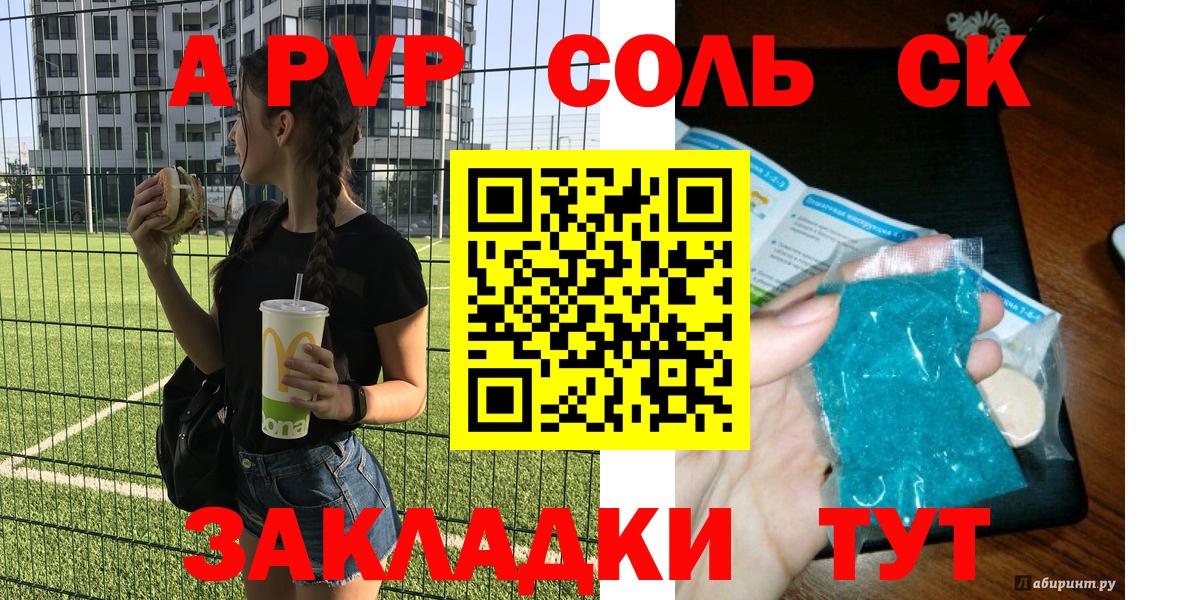 Alpha-PVP кристаллы Нягань