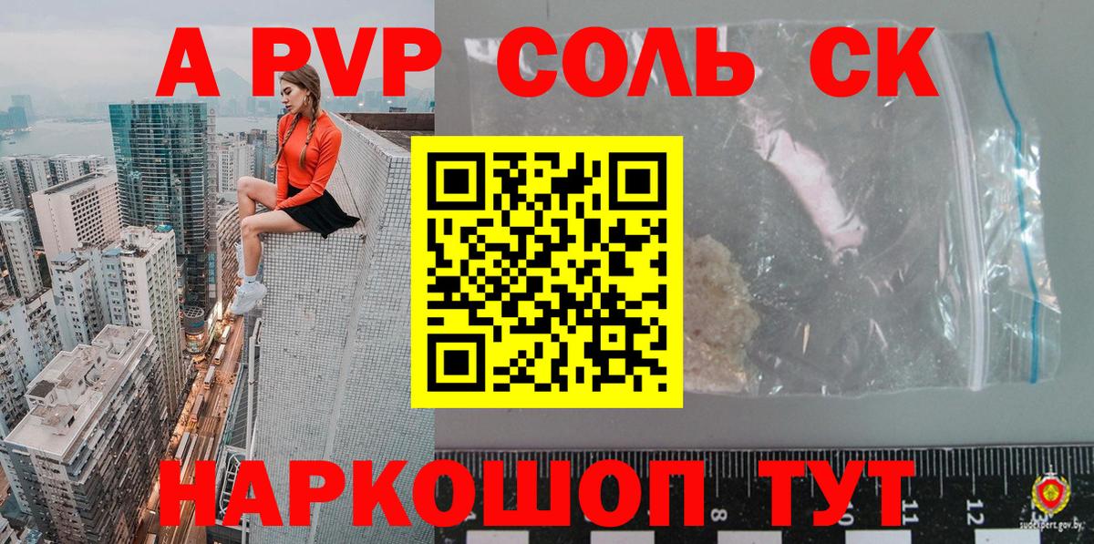 Alpha-PVP  Alpha-PVP мука  Alpha-PVP СК КРИС  Вход с VPN  купить наркотик  Нягань 