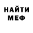 МЕТАДОН кристалл Don Leach
