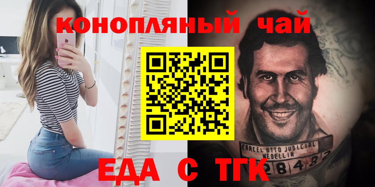 Еда ТГК конопля  Вход с VPN  Нягань 