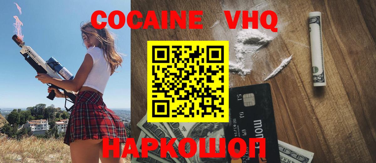 КОКАИН VHQ  COCAIN Перу  Вход с VPN  Нягань 
