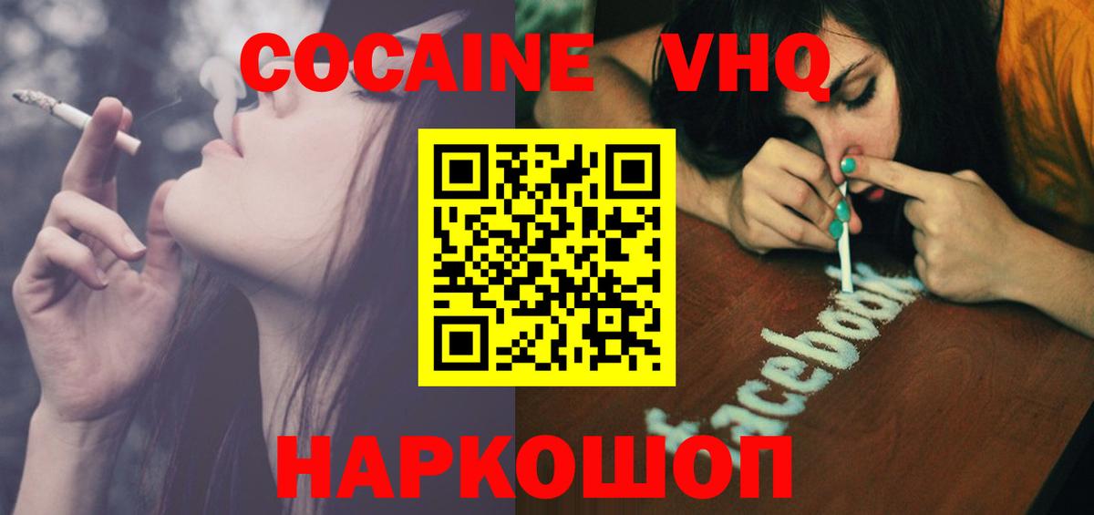 Cocaine 99% Нягань