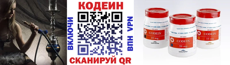 Codein напиток Lean (лин)  закладки  Нягань 