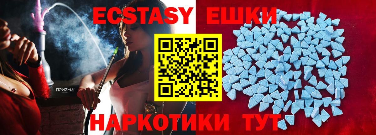 ЭКСТАЗИ 280 MDMA Нягань
