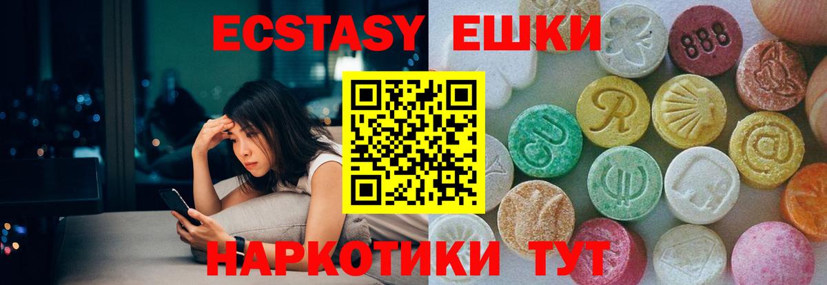 наркотики  Вход с VPN  Экстази  Нягань  Ecstasy 280мг 