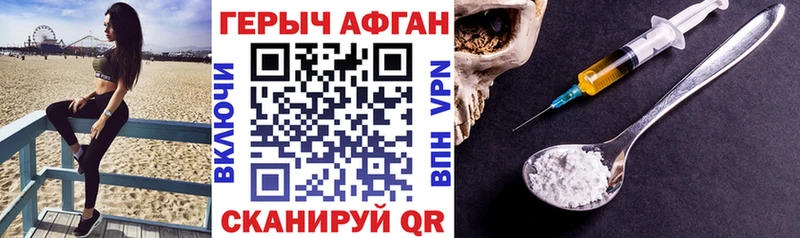 ГЕРОИН Афган  Нягань 