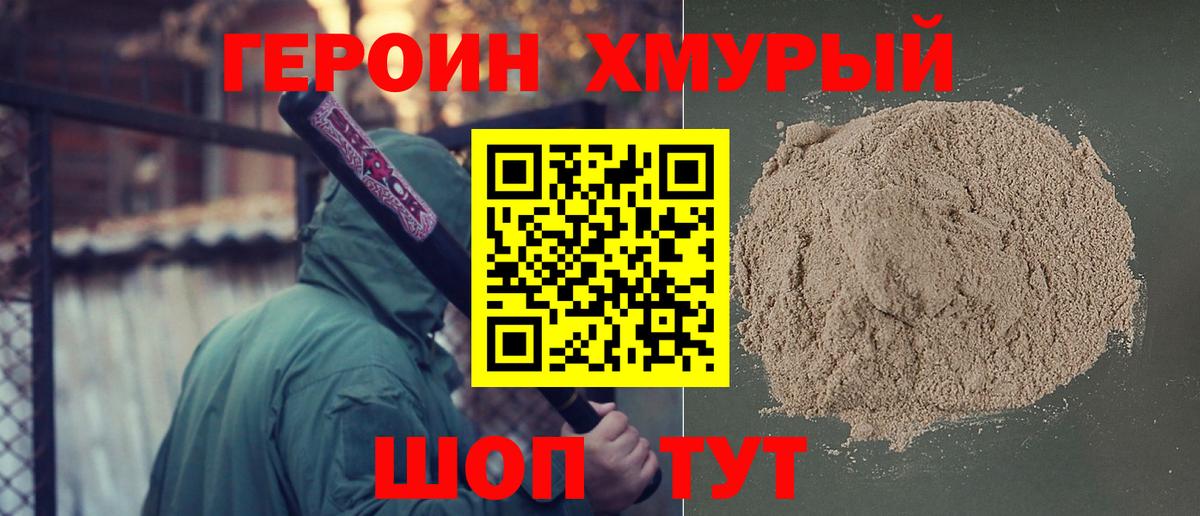 Нягань  ГЕРОИН афганец  Вход с VPN 