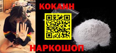 кокаин VHQ Славгород