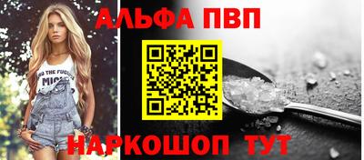 альфа пвп VHQ Сланцы