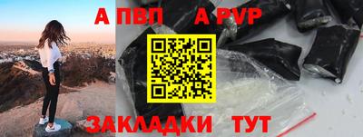 альфа пвп VHQ Славянск-на-Кубани