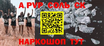 альфа пвп VHQ Сланцы