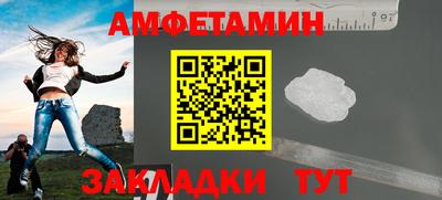 альфа пвп VHQ Славянск-на-Кубани