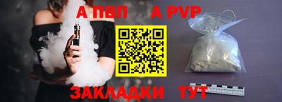 альфа пвп VHQ Славянск-на-Кубани