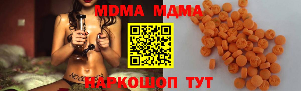 МДМА Molly  MDMA Molly  Нягань  МДМА  Вход с VPN 