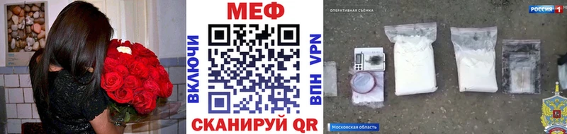 Мефедрон кристаллы  Нягань 
