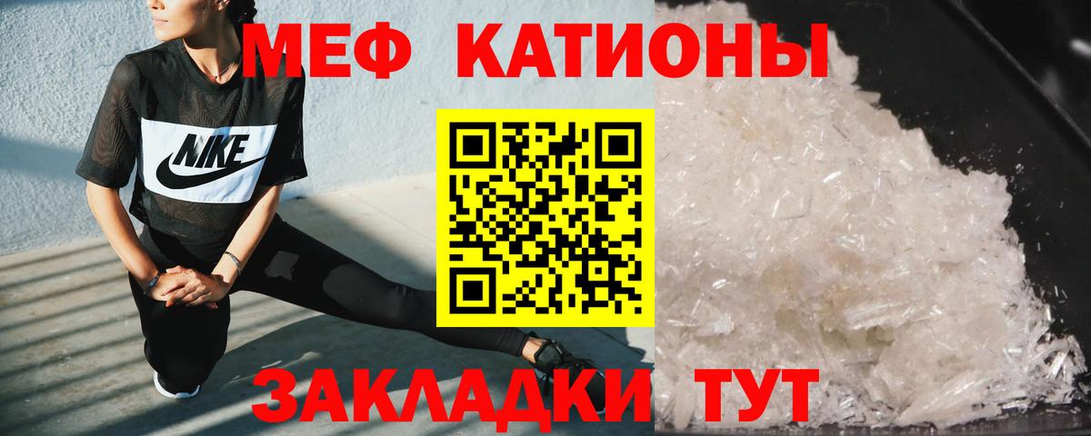 Меф  МЯУ-МЯУ 4 MMC  Вход с VPN  МЕФ кристаллы  Нягань 