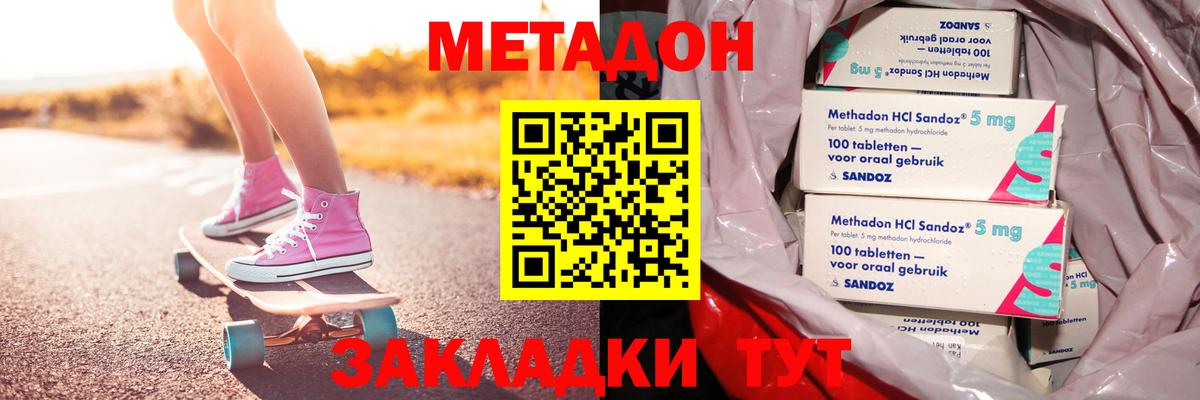 Нягань  Метадон кристалл  Вход с VPN 