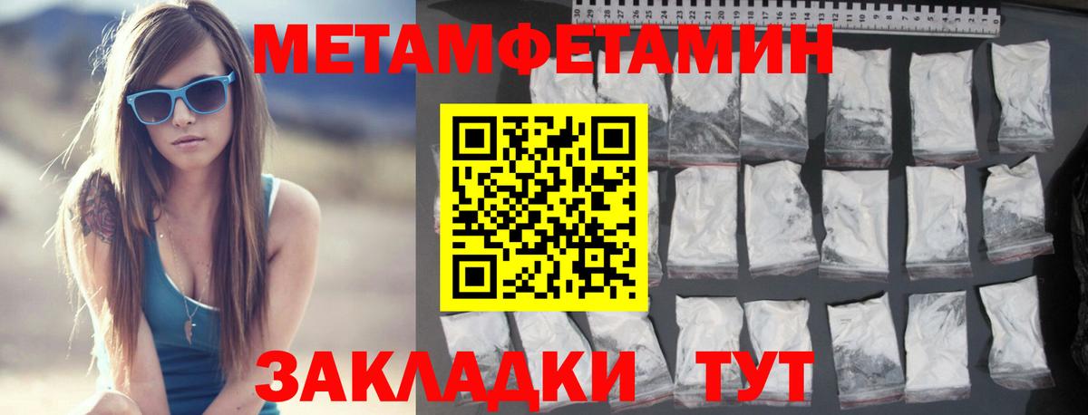Нягань  МЕТАМФЕТАМИН  Вход с VPN  Метамфетамин винт 