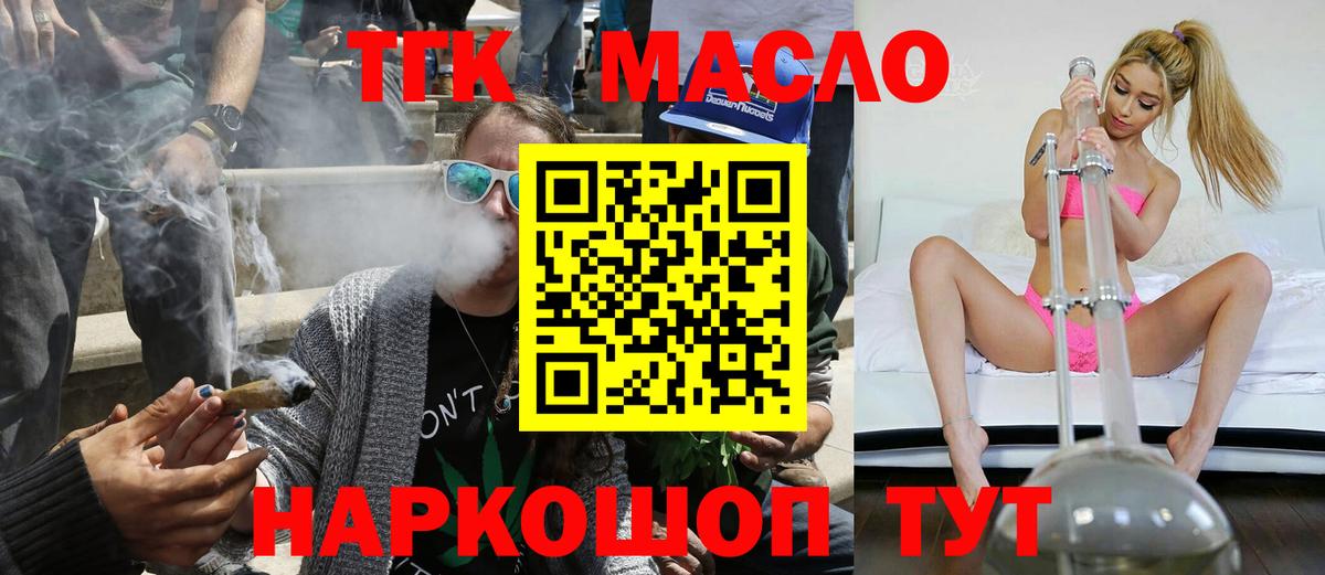Дистиллят ТГК вейп с тгк Нягань